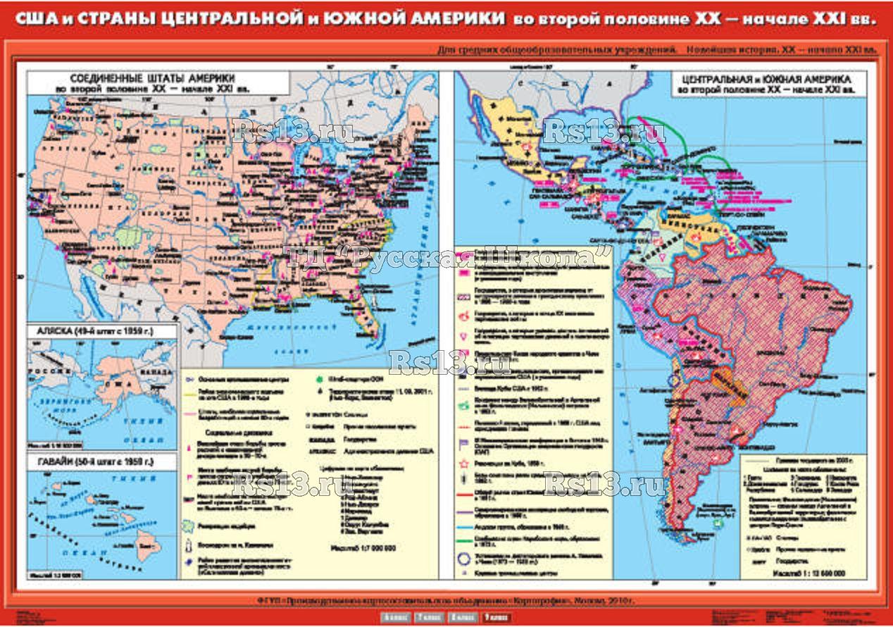 Учебн. карта "США и страны Центральной и Южной Америки во втор пол. XX - нач. XXI в." (100*140)