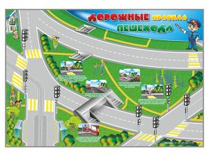 Магнитно-маркерная доска «Дорожные правила пешехода» с комплектом тематических магнитов КМ-22