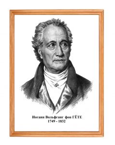 "Портреты немецких писателей" (дерев. рамка, под стеклом, комплект 5 шт)