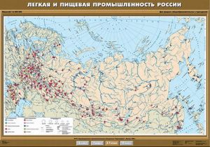 Учебн. карта "Легкая и пищевая промышленность" 100х140